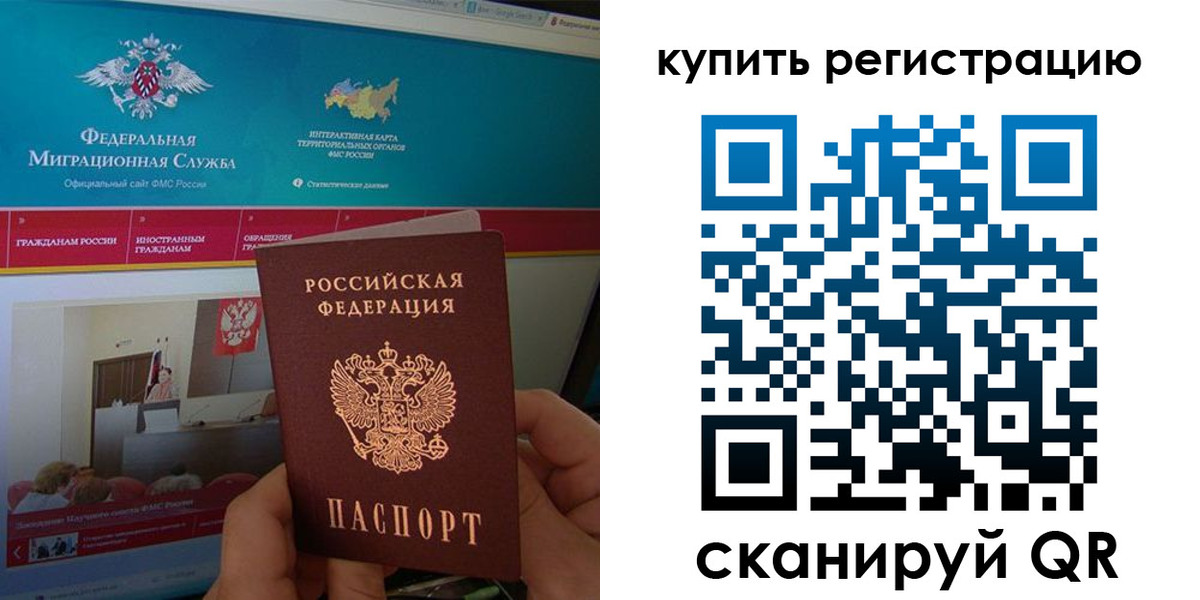 прописка для кредита в Большом Камне