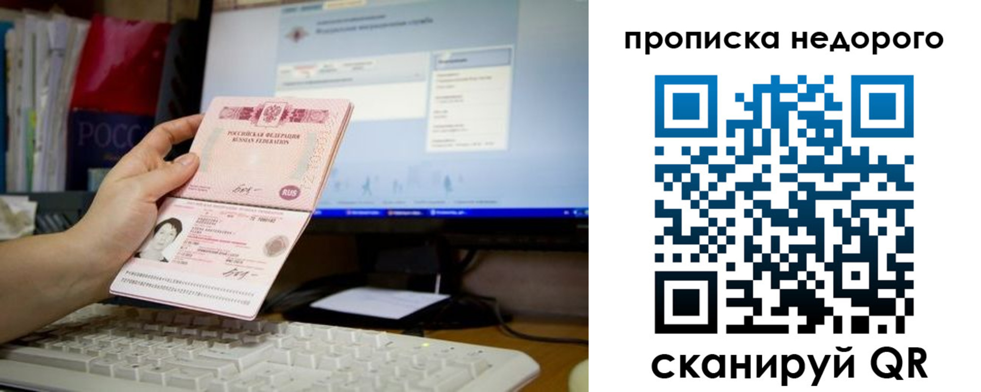 прописка для военкомата в Большом Камне