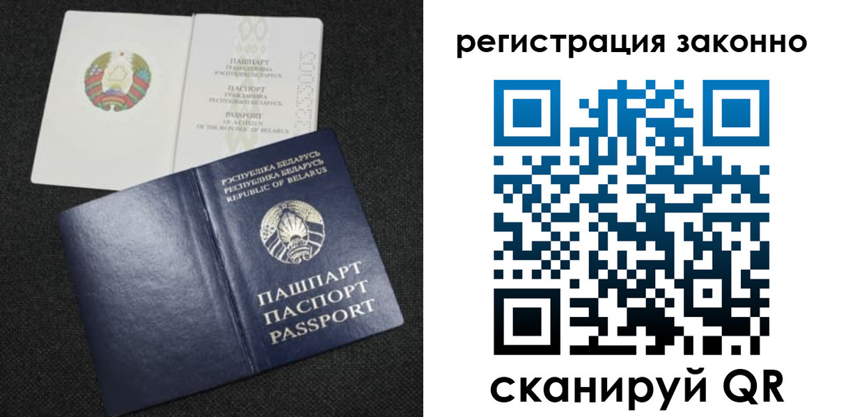 прописка паспорт в Большом Камне