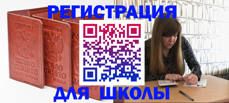 прописка в Большом Камне