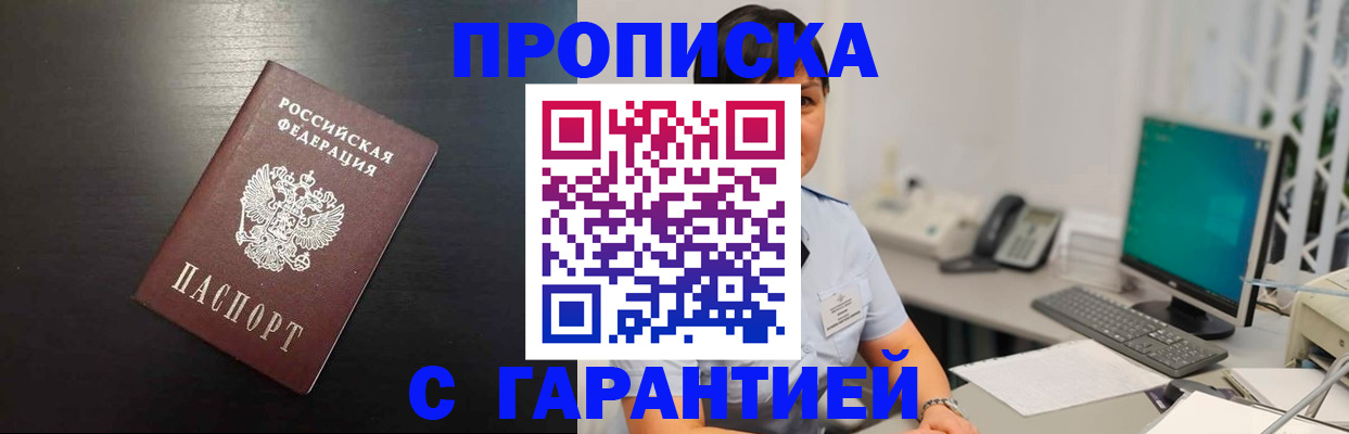 прописка для военкомата в Большом Камне