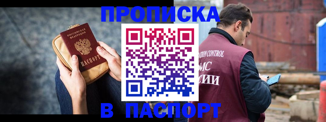 прописка для школы в Большом Камне