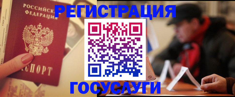 регистрация в Большом Камне