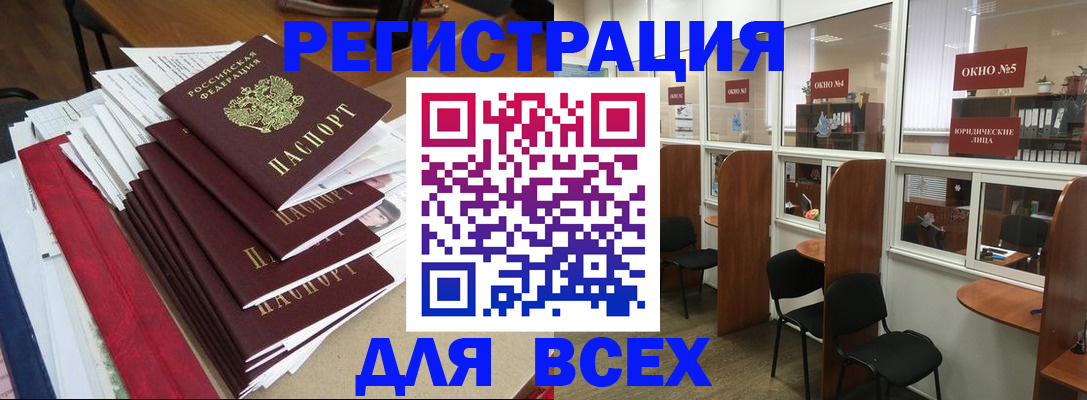 регистрация в Большом Камне